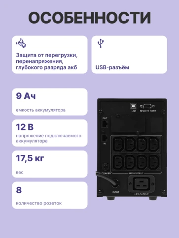 Источник бесперебойного питания Powercom Smart King Pro+ SPT-2000 LCD 1600Вт 2000ВА черный/ UPS Powercom Smart King Pro+ SPT-2000 LCD 1600W 2000Va black фото 4