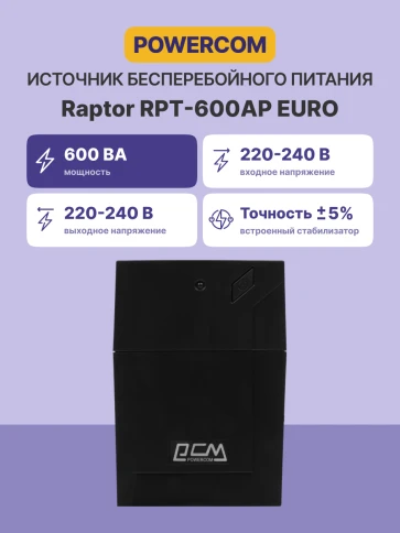 Источник бесперебойного питания/ Powercom RPT-600AP EURO 360W USB фото 2