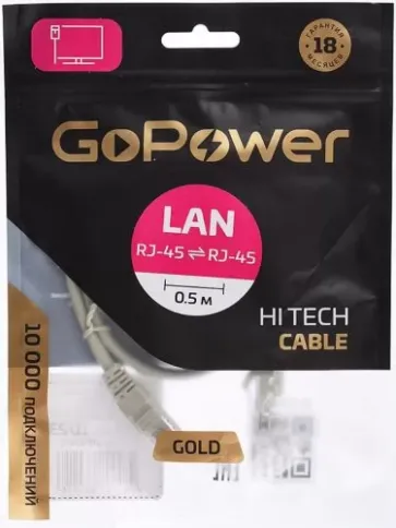 Патч-корд/ Патч-корд GoPower RJ-45 (m)-RJ-45 (m) 0.5м кат.5е ПВХ 26AWG фото 3