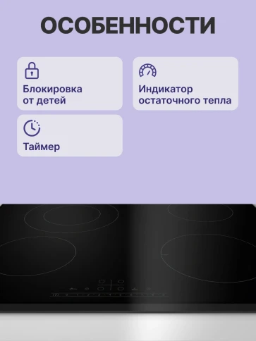 Встраиваемая варочная панель BOSCH PKF631FP3E фото 5