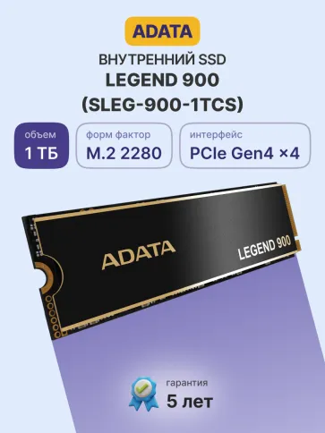ADATA SSD LEGEND 900 фото 2