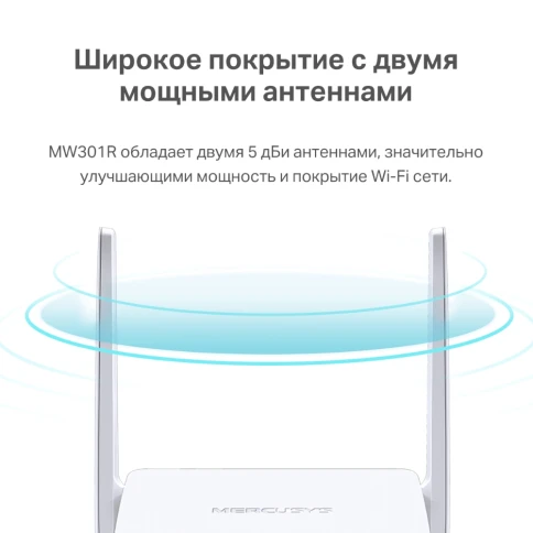 Маршрутизатор/ N300 Wi-Fi роутер, 1 WAN 10/100 Мбит/с + 2... фото 6