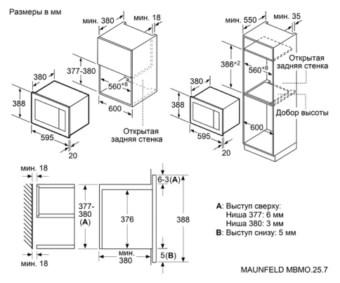 Maunfeld MBMO.25.7GW фото 10