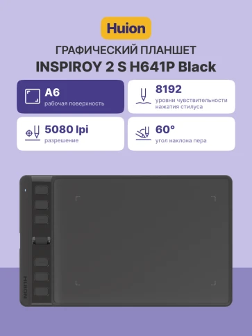 Huion H641P Black фото 2