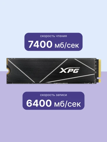 Твердотельный накопитель/ ADATA SSD GAMMIX S70 BLADE, 2048GB, M.2(22x8 фото 3
