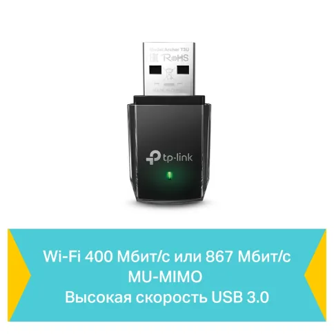 Адаптер Wi-Fi/ AC1300 Mini Wireless MU-MIMO USB Adapter，Mini Size, 867 фото 2