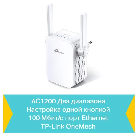 TP-Link RE305 фото 4