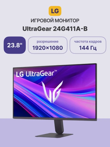 Монитор LG 23.8" 24G411A-B/ LG UltraGear 24G411A-B 23.8" IPS monitor, фото 2