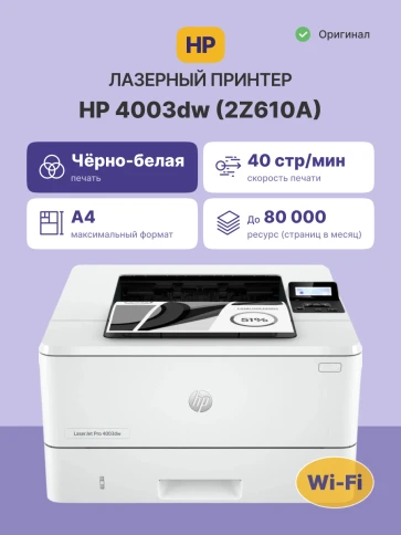 HP Inc. 2Z610A фото 2