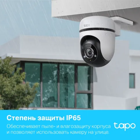 Камера/ Outdoor Pan/Tilt Security Wi-Fi Camera SPEC: 1080p (1920*1080) фото 6