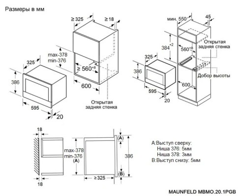 Maunfeld MBMO.20.1PGB фото 13