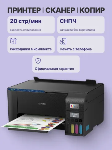 Epson L3250 (C11CJ67418) фото 3