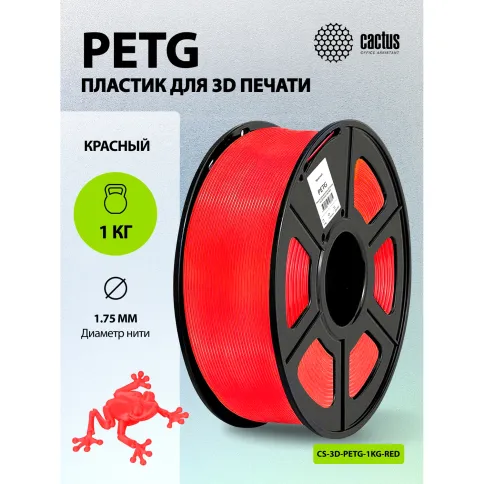 Cactus CS-3D-PETG-1KG-RED фото 3