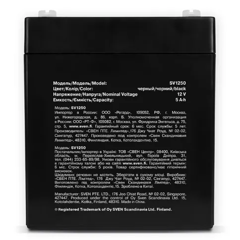 Батарея SVEN SV 1250 (12V 5Ah), напряжение 12В, емкость 5А*ч, макс. то фото 3