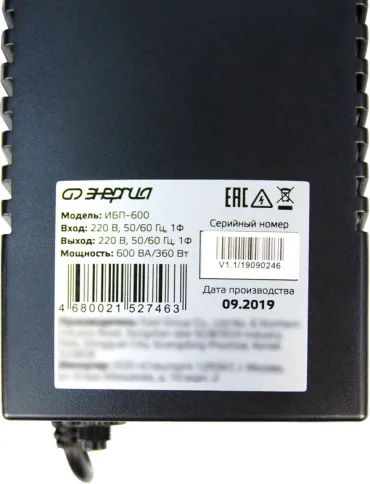 ИБП  600 Энергия/ UPS 600 Energy фото 11