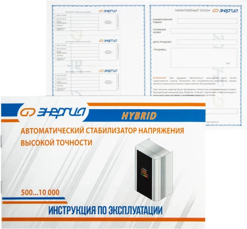 Стабилизатор Нybrid -10 000 ЭНЕРГИЯ навесной/ Stabilizer Hybrid -10 00 фото 9