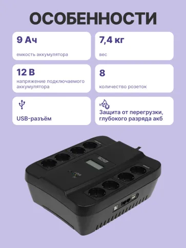ИБП SPD-750U LCD, линейно-интерактивный, цифровой дисплей,  750 ВA, 45 фото 3