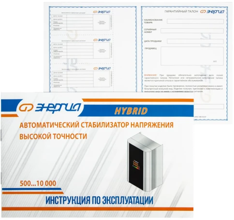 Стабилизатор Нybrid - 8 000 ЭНЕРГИЯ навесной/ Stabilizer Hybrid - 8 00 фото 9