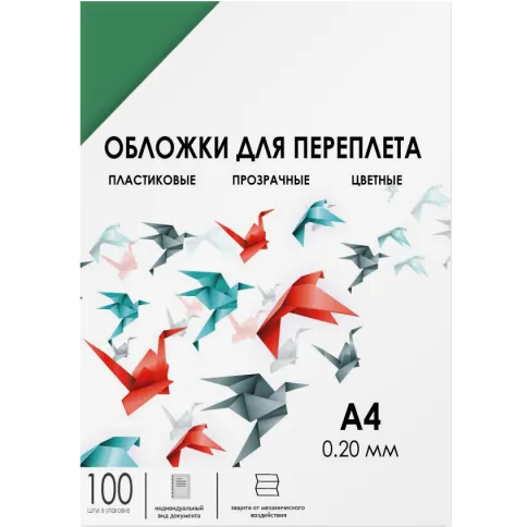 Обложки для переплета пластик A4 (0.2 мм) зеленые прозрачные 100 шт, Г фото 1