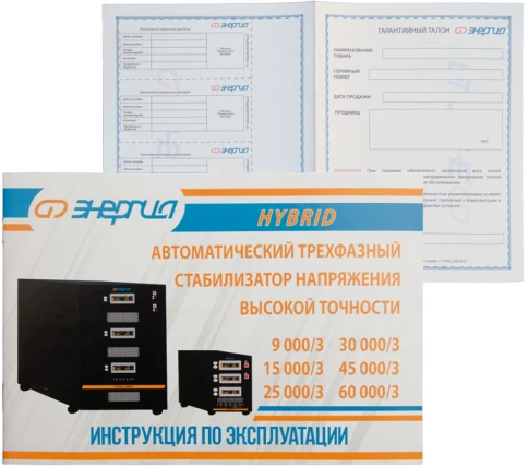 Стабилизатор Hybrid - 15 000/3 Энергия II поколение/ Stabilizer Hybrid фото 8