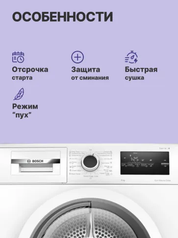 BOSCH WTN86211ME фото 3