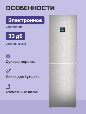 Liebherr CNsfc 573i-22 001 фото 3