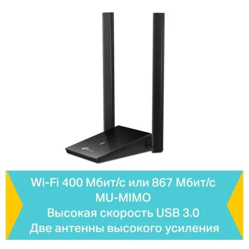 Адаптер Wi-Fi/ AC1300Mbps Dual-band High-Gain wireless USB adapter, 86 фото 5