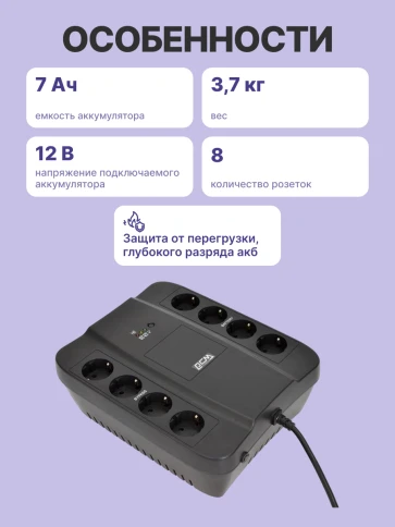 ИБП SPD-650N, резервный, 650 ВA, 390 Вт, 4 евророзетки с резервным питанием, 4 евророзетки с фильтрацией, ШхГхВ 285х232х103мм, 3.7 кг/ Powercom UPS Spider SPD-650N фото 4