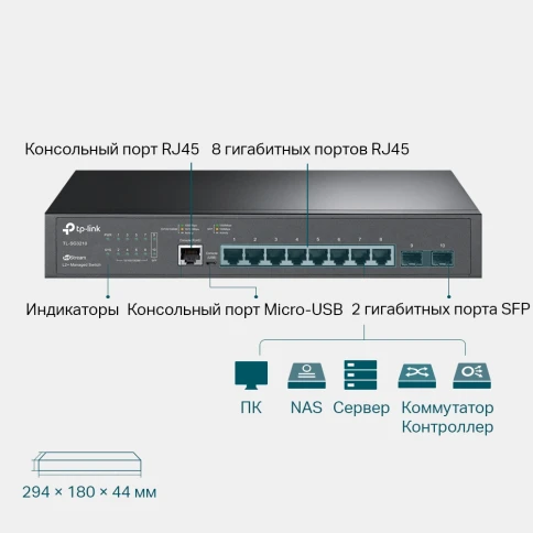 Сетевой коммутатор/ Jetstream 8-port gigabit L2+ managed switch with 2-gigabit... фото 4