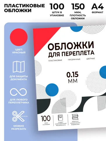 Гелеос PCA4-150R фото 1