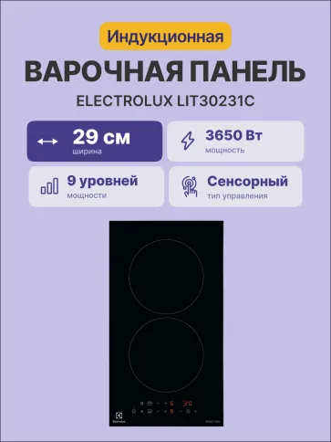 Electrolux LIT30231C фото 2