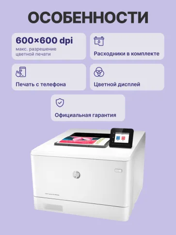 HP Color LaserJet Pro M454dw (W1Y45A) фото 3