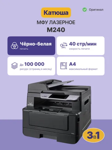 МФУ лазерное Katusha IT M240 фото 4
