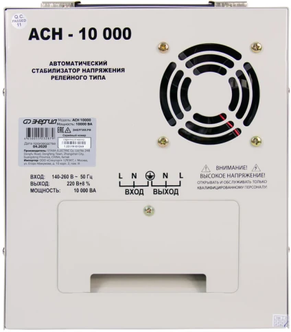 Стабилизатор  АСН-10 000  ЭНЕРГИЯ с цифр.дисплеем/ Stabilizer ASN-10 0 фото 7