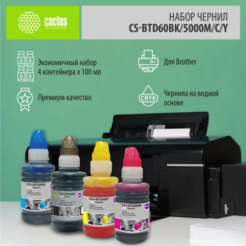 Cactus CS-BTD60BK/5000M/C/Y фото 2