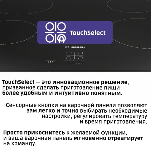 Встраиваемая варочная панель BOSCH PUG61RAA5E фото 16