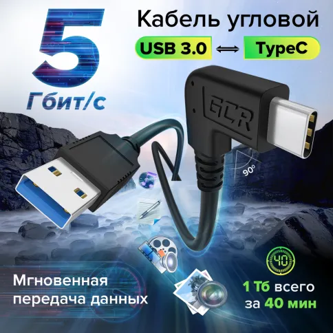 GCR GCR-54770 фото 2