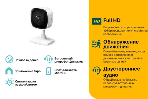 Камера/ 1080P indoor IP camera, Night Vision, Motion Detection, 2-way Audio, one Micro SD card slot фото 2
