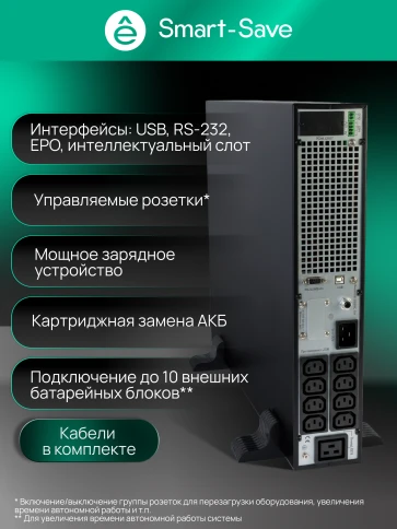 Systeme EИБП SRTSE 2 поколения 1500 ВА/Вт, 2U, 8 C13+1 C19, USB, RS-232, сухие контакты фото 25