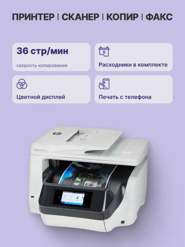 HP OfficeJet Pro 8730 фото 3