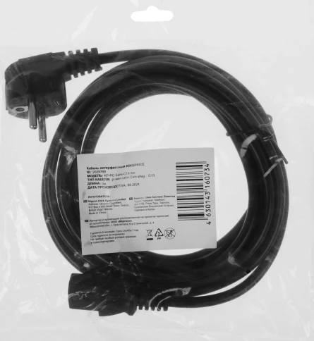 Кабель KingPrice KP-PC-Euro-C13-3m Евровилка угловой IEC C13 3м черный фото 3