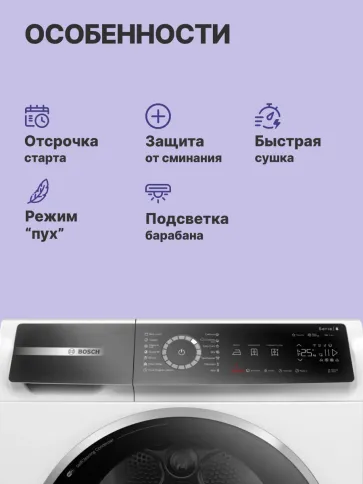 Сушильный автомат BOSCH Serie 8 WQB245B0ME фото 3