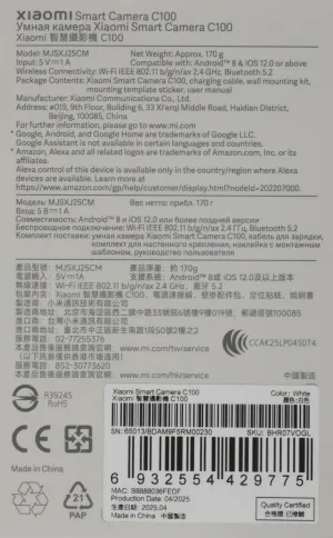 Камера видеонаблюдения IP Xiaomi Smart Camera C100 Wi-Fi 2.8-2.8мм цв. фото 16