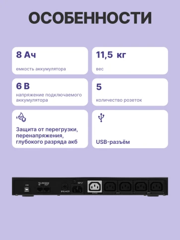 Источник бесперебойного питания Powercom King Pro RM KIN-1000AP 800Вт 1000ВА черный/ UPS Powercom King Pro RM KIN-1000AP 800W 1000Va black фото 4