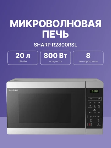 Sharp R2800RSL фото 2