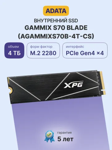 ADATA SSD GAMMIX S70 BLADE AGAMMIXS70B-4T-CS фото 2