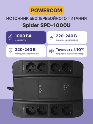 Источник бесперебойного питания (черный)/ Powercom SPD-1000U 550W фото 3