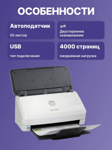 Сканер/ HP ScanJet Pro 3000 s4 фото 3