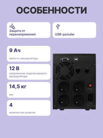 ИБП CyberPower VALUE 2200E, Line-Interactive, 2200VA/1320W, USB&Serial фото 3