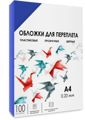 Обложки для переплета пластик A4 (0.2 мм) синие прозрачные, 100 шт, ГЕ фото 2